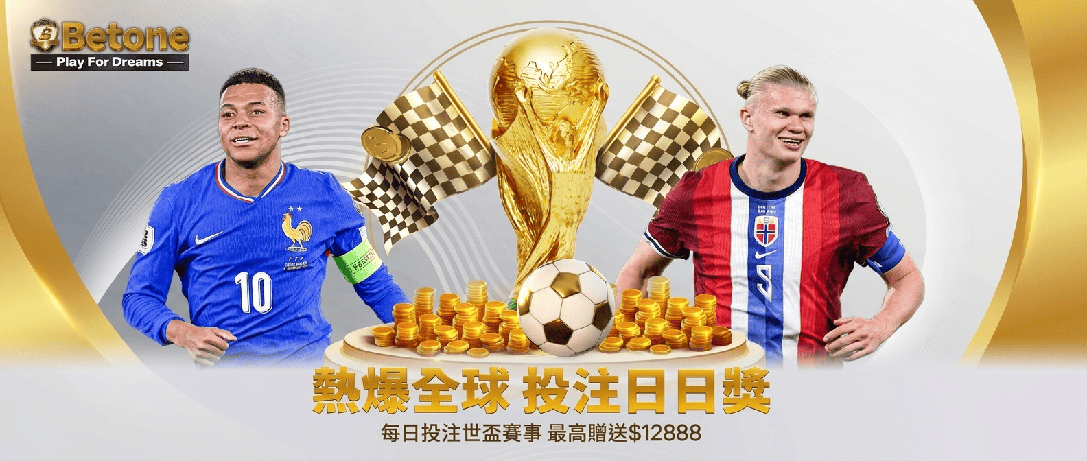 Betone promotional banner with two soccer players beside a gold trophy and piles of coins, Chinese text promoting daily bets and rewards.